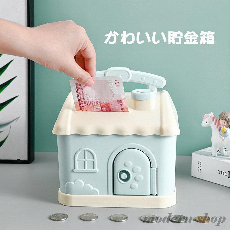 貯金箱 もしろ おしゃれ 子供 おもちゃ かわいい 楽しい こどもの日 子供へのギフト 誕生日プレゼント クリスマスプレゼント 幼稚園 Ghsxh13 Jszg 31 モダンショップ 通販 Yahoo ショッピング