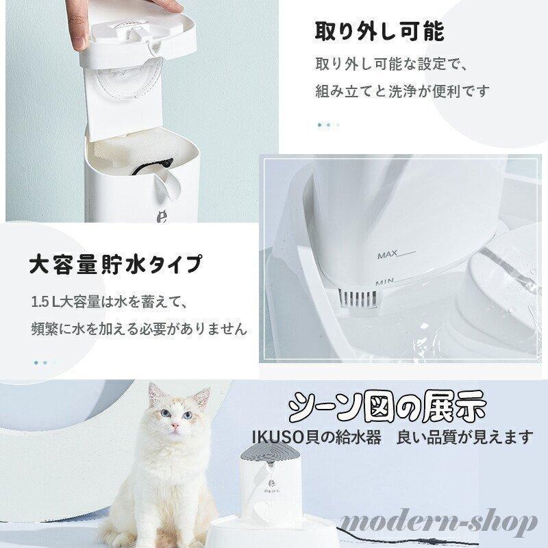 猫給水器 ペットキャットの貝殻形給水器 自動 ネコ犬兼用 シェル 1.5L循環式 フィルター付き ウォーターファウンテン 水やり :ghsxh13-zg-cwysj5:モダンショップ - 通販 - Yahoo!ショッピング 猫給水器 ペットキャットの貝殻形給水器 自動 ネコ犬兼用 シェル 1.5L循環式 フィルター付き ウォーターファウンテン 水やり :ghsxh13-zg-cwysj5:モダンショップ - 通販 - Yahoo!ショッピング