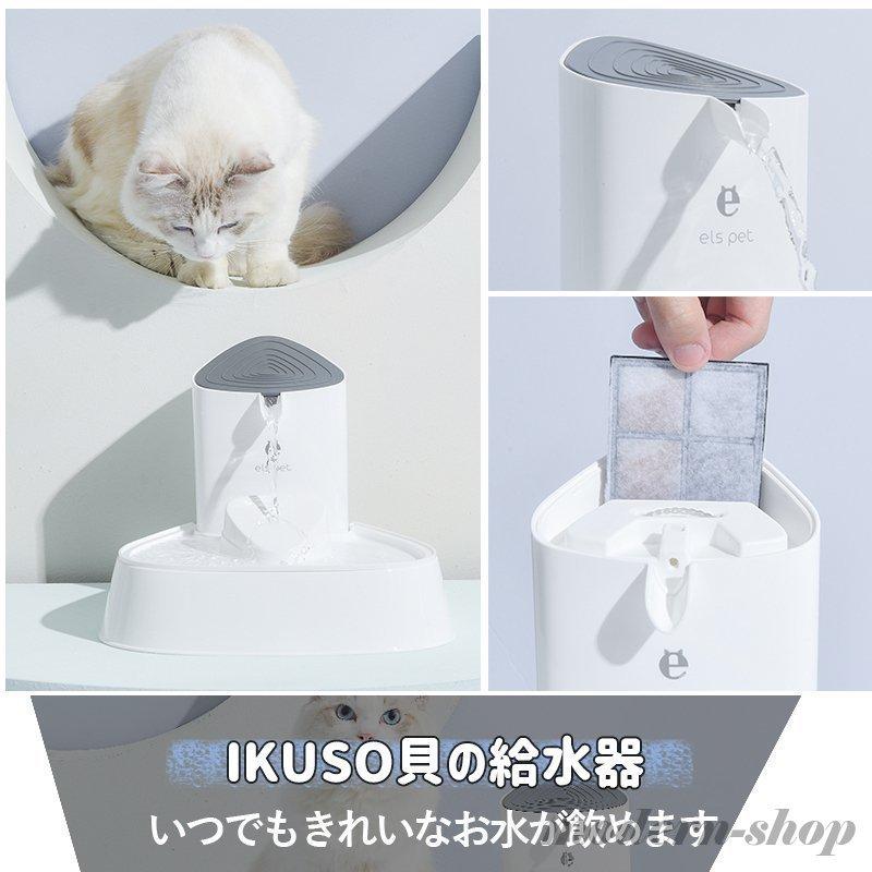 猫給水器 ペットキャットの貝殻形給水器 自動 ネコ犬兼用 シェル 1.5L循環式 フィルター付き ウォーターファウンテン 水やり :ghsxh13-zg-cwysj5:モダンショップ - 通販 - Yahoo!ショッピング 猫給水器 ペットキャットの貝殻形給水器 自動 ネコ犬兼用 シェル 1.5L循環式 フィルター付き ウォーターファウンテン 水やり :ghsxh13-zg-cwysj5:モダンショップ - 通販 - Yahoo!ショッピング