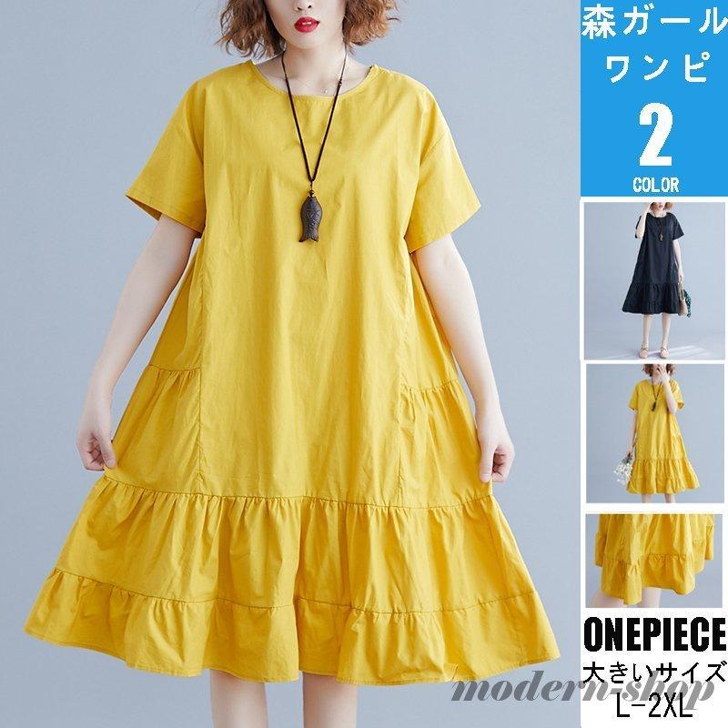 チュニックワンピース 無地 大きいサイズ 森ガール ゆったり ショート丈 夏 膝丈 Aライン Ghsxh14 5lop3 モダンショップ 通販 Yahoo ショッピング