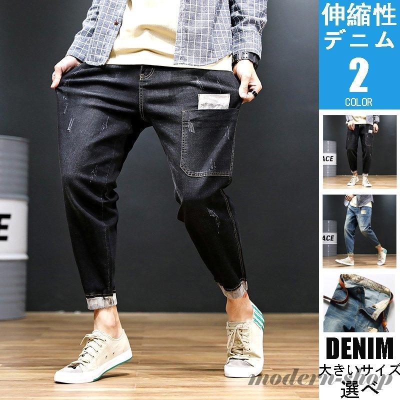 Sale 68 Off デニム メンズ ジーンズ サルエル デニムパンツ ストレッチ ヴィンテージ ボトムス ジーパン Materialworldblog Com