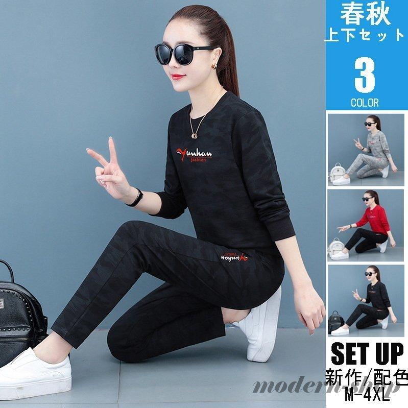 スウェット 上下 レディース 迷彩柄 長袖 ジャージ 上下セット 運動着 部屋着 おしゃれ 9分丈 パンツ セットアップ 修学旅行 ダンス Ghsxh14 5nlset13 モダンショップ 通販 Yahoo ショッピング