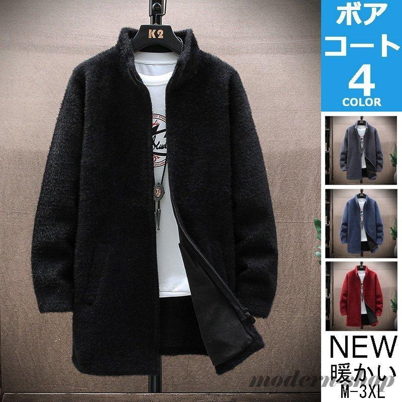1276円 2021年レディースファッション福袋特集 コート メンズ 秋冬 裏微起毛 フリース 無地 スタンドカラー 立襟 ジップアップ アウター 30代40代 1276円 2021年レディースファッション福袋特集 コート メンズ 秋冬 裏微起毛 フリース 無地 スタンドカラー 立襟 ジップアップ アウター 30代40代
