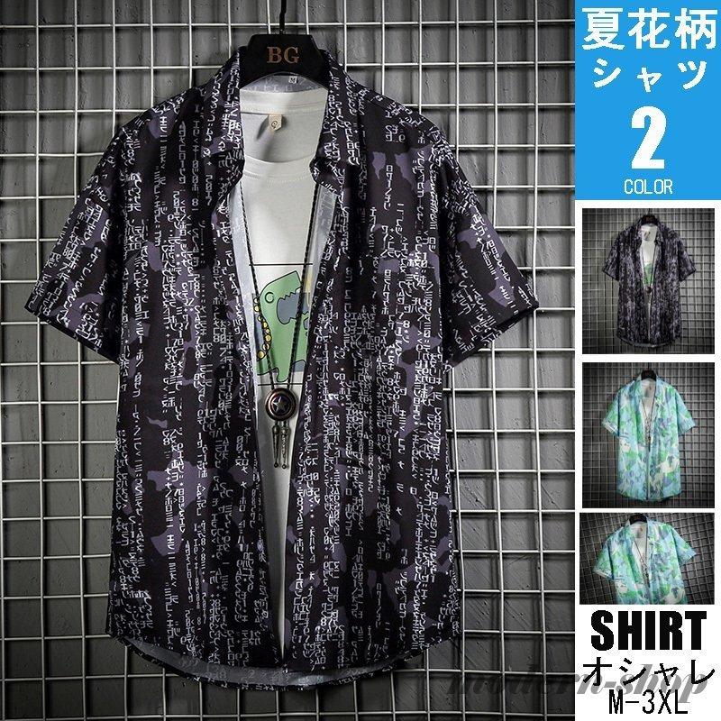 アロハシャツ メンズ 半袖シャツ 総柄 花柄シャツ カジュアルシャツ 開襟シャツ 夏服 お兄系 ハワイ 海 Ghsxh14 5nmssh モダンショップ 通販 Yahoo ショッピング