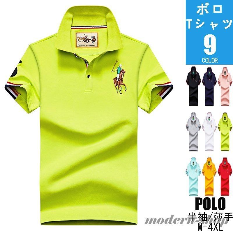ポロシャツ メンズ 夏 カラフル 9色展開 刺繍入り 半袖 Polo ストレッチ ゴルフ カジュアル ビジネス トップス 無地 Ghsxh14 5nmst228 モダンショップ 通販 Yahoo ショッピング