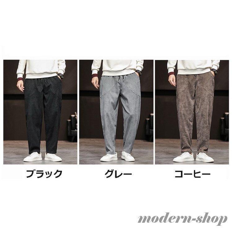 大決算セール コーデュロイパンツ メンズ チノパン サルエルパンツ イージーパンツ ボトムス メンズファッション 秋 秋服 秋物 Commerces Boutique