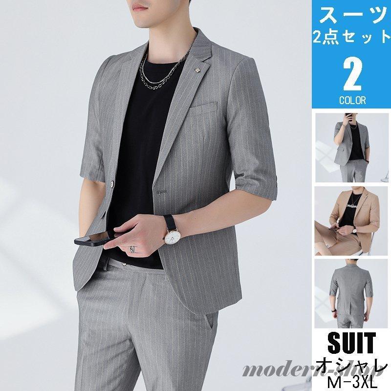 セットアップ メンズ 5分袖スーツ ロングパンツ チノパンツ タイトめ スーツ上下セット カジュアル 無地 2点セット Ghsxh14 5nsuit6 モダンショップ 通販 Yahoo ショッピング