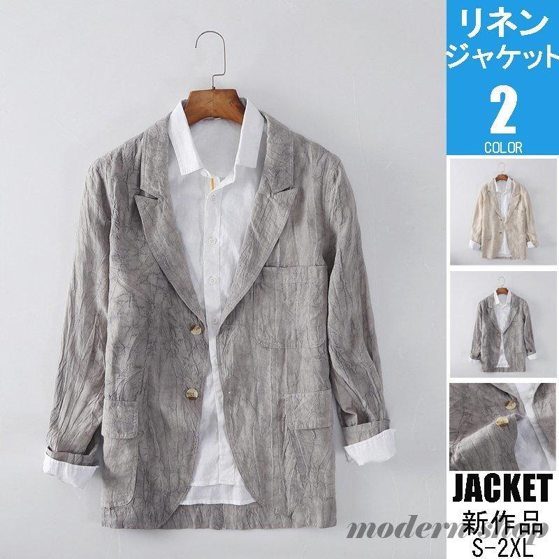 テーラードジャケット メンズ リネンジャケット 麻ジャケット カジュアル 柄物 シワ風 キャザー 木ボタン Ghsxh14 5rjk1 モダンショップ 通販 Yahoo ショッピング