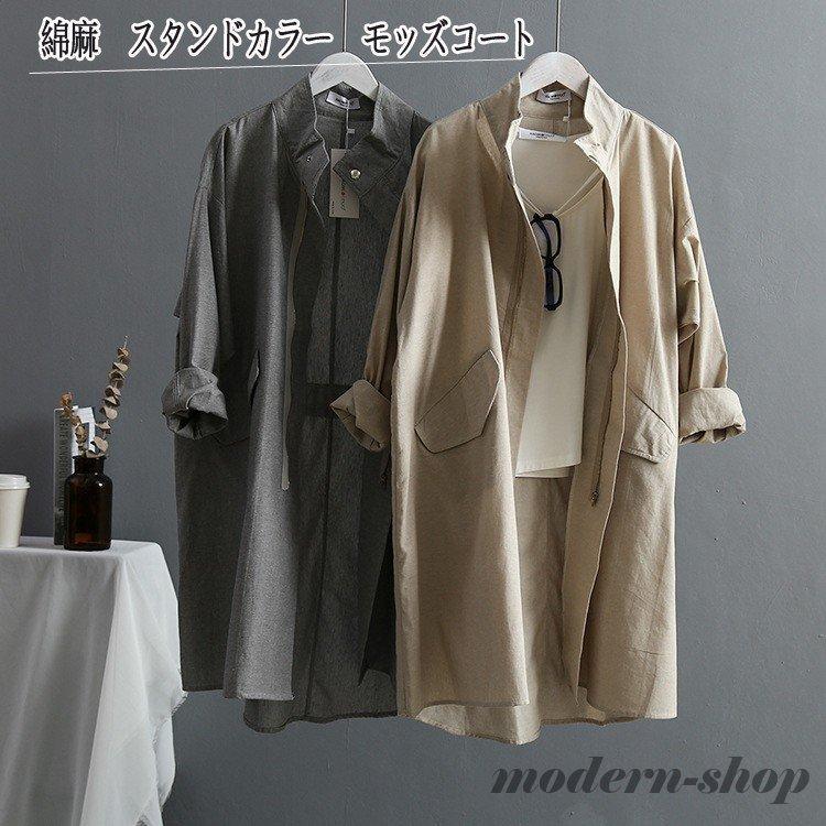 新作からsaleアイテム等お得な商品満載 モッズコート スタンドカラー 大きいサイズ 綿麻 ロングコート 立ち襟 体型カバー 羽織り 春 アウター スプリングコート レディース