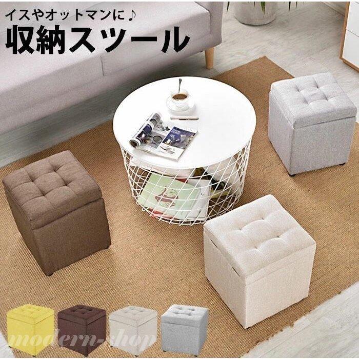 スツール 収納 オットマン 収納 ファブリック おしゃれ 収納椅子 椅子 インテリア 北欧 雑貨 かわいい 収納box 収納付き ボックススツール 足置き 座れる Ghsxh17 In87 モダンショップ 通販 Yahoo ショッピング