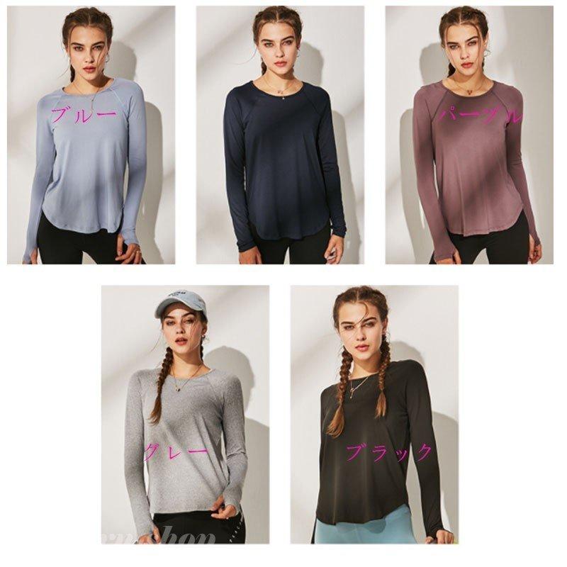 スポーツウェア レディース ヨガ服 レディースtシャツ 長袖 ランニング フィットネス トップス 超軽量 吸汗速乾 性感 誠実