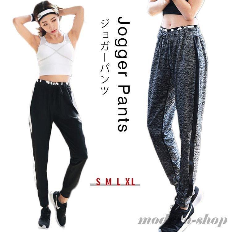 新作アイテム毎日更新 ジョガーパンツ レディース スウェットパンツ トレーニング サルエルパンツ ロングパンツ イージーパンツ リラックスパンツ ジャージ パンツ