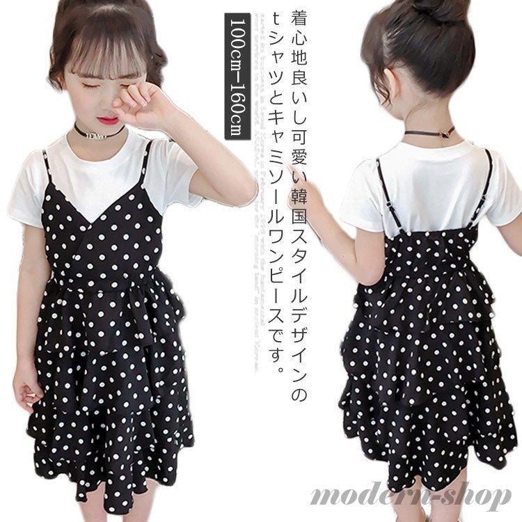 ランキング上位のプレゼント 子供服 2点セット 半袖tシャツ キャミソールワンピース ドット柄 ノースリーブワンピース 子供ワンピース フレアワンピース 女の子 膝丈 ワンピース チュニック サイズ 1 Www We Job Com