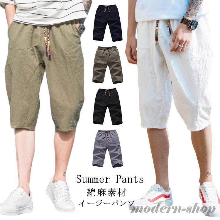 メンズファッション 人気商品超目玉 目玉商品 7分丈 パンツ 綿麻 ショートパンツ ハーフパンツ メンズ リネン サルエルパンツ ショーツ ショーパン 5分丈 パンツ 綿麻ショーツ リネンショーツ Kpbnd3nqsb Shahjahanmosque Org Uk