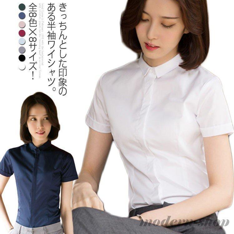 感謝価格 レディース 半袖ワイシャツ 全8色 8サイズ ワイシャツ 半袖 作業着 無地 シンプル オフィス ブラウス シャツ 通勤 ビジネスシャツ 半袖 カラー ネービー Www Aidija Lt