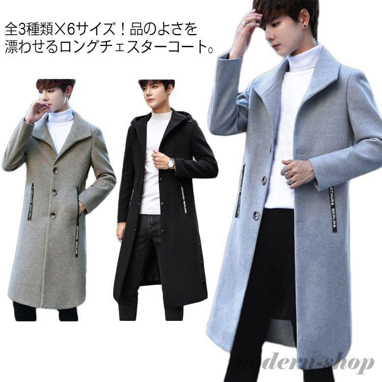 エントリー最大p14倍以上 全3種類 6サイズ アウター コート メンズ チェスターコート チェスター ロングコート ロングトレンチコート メルトンコート ロング フード付き ビ Hanagrocare Com