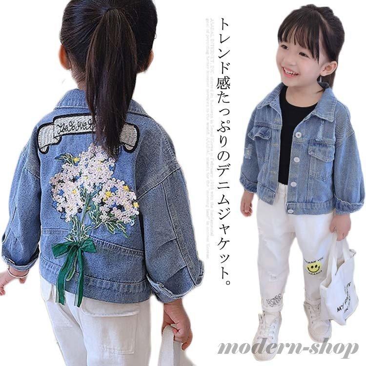 子供服 デニムジャケット Gジャン 花柄 刺繍 ブルゾン 女の子 ウォッシュ加工 長袖 折り襟 ゆったり アウター ダメージ加工 デニム ジャケット 人気新品入荷