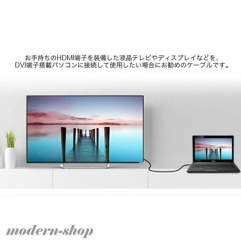 HDMIケーブル HDMI-DVI変換ケーブル 1.5M 変換アダプタ 24金メッキ 金コネクタ FULL HD 1080p 3D映像 ハイビジョン オス-オス 1.5メートル :xqd684:モダンショップ - 通販 - Yahoo!ショッピング HDMIケーブル HDMI-DVI変換ケーブル 1.5M 変換アダプタ 24金メッキ 金コネクタ FULL HD 1080p 3D映像 ハイビジョン オス-オス 1.5メートル :xqd684:モダンショップ - 通販 - Yahoo!ショッピング