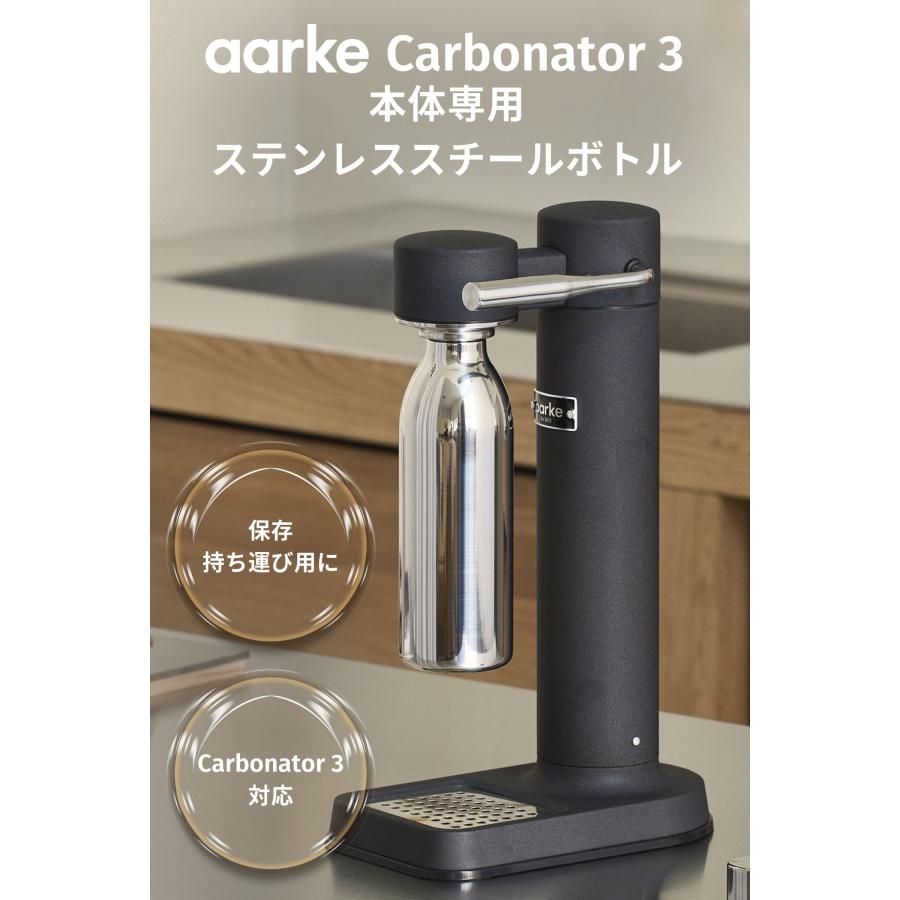 レナーズベーカリー　ステンレスボトル　ブラック aarke（アールケ） ステンレスボトル カーボネーター3専用 450ml