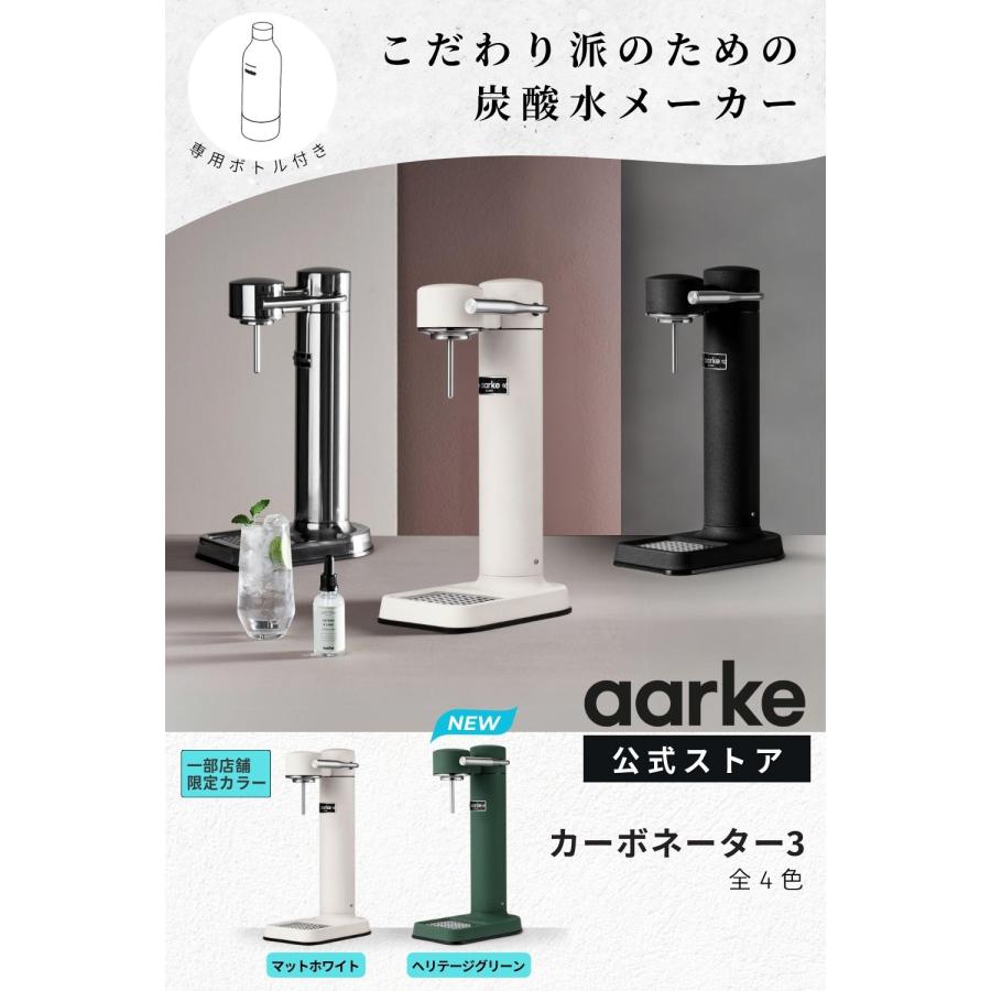 aarke（アールケ） 炭酸水メーカー カーボネーター 3 【公式】ソーダ