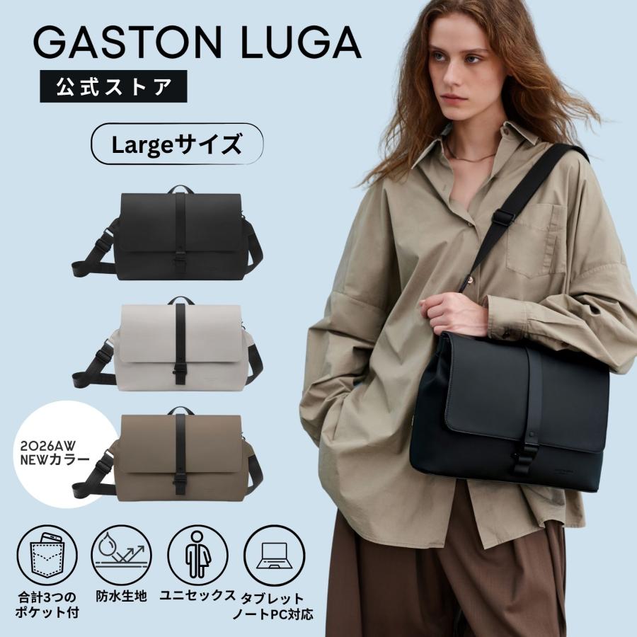 Gaston Luga クロスボディバッグ 防水 l ユニセックス l 美品 GASTON LUGA（ガストンルーガ） 斜め掛けバッグ 防水 Splash Crossbody
