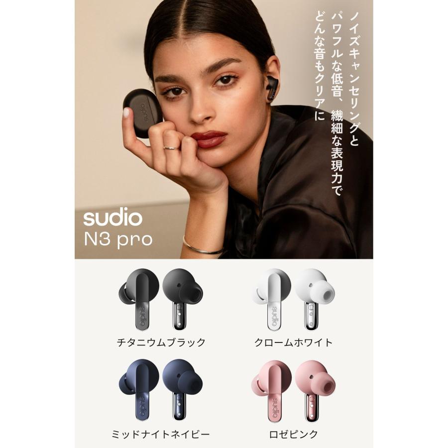 sudio（スーディオ） ワイヤレスイヤホン SUDIO N3 Pro エヌスリープロ