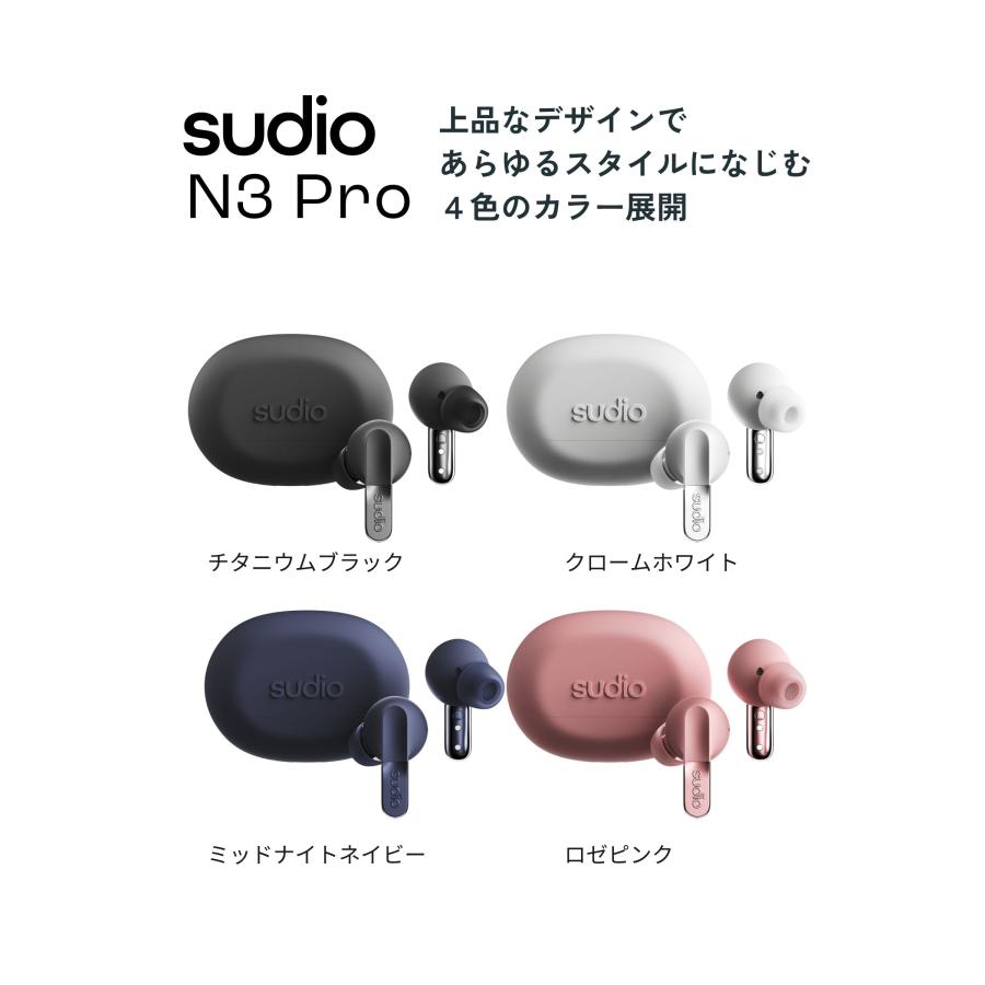 sudio（スーディオ） ワイヤレスイヤホン SUDIO N3 Pro エヌスリープロ