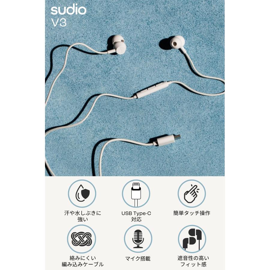sudio（スーディオ） 有線イヤホン SUDIO V3 全4色 USB タイプC カナル