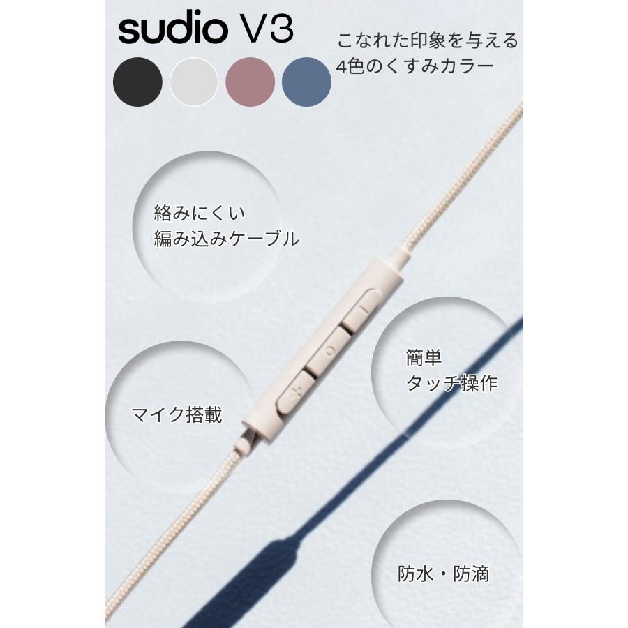 sudio（スーディオ） 有線イヤホン SUDIO V3 全4色 USB タイプC カナル