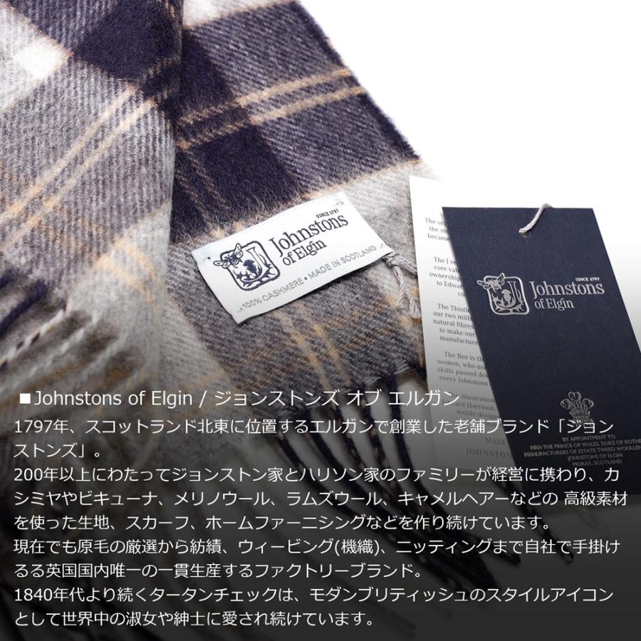 Johnstons of Elgin（ジョンストンズ オブ エルガン） マフラー