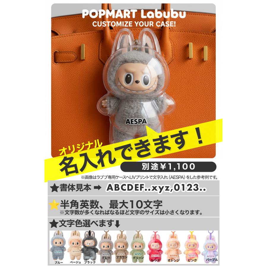 ポップマート　ラブブ　POPMART　ケース付き Amazon.co.jp: 日本販売店 POP MART THE MONSTERS 専用ケース