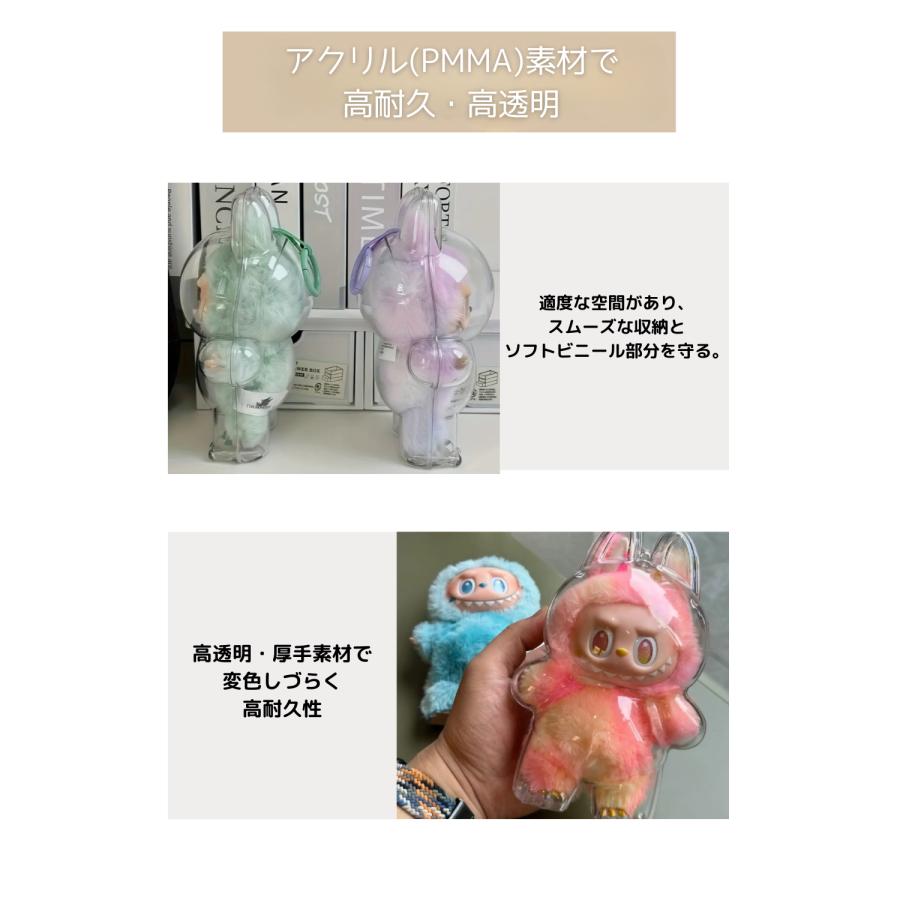 POP MART 即納 Labubu 専用保護ケース 立ち姿用 ポップマート