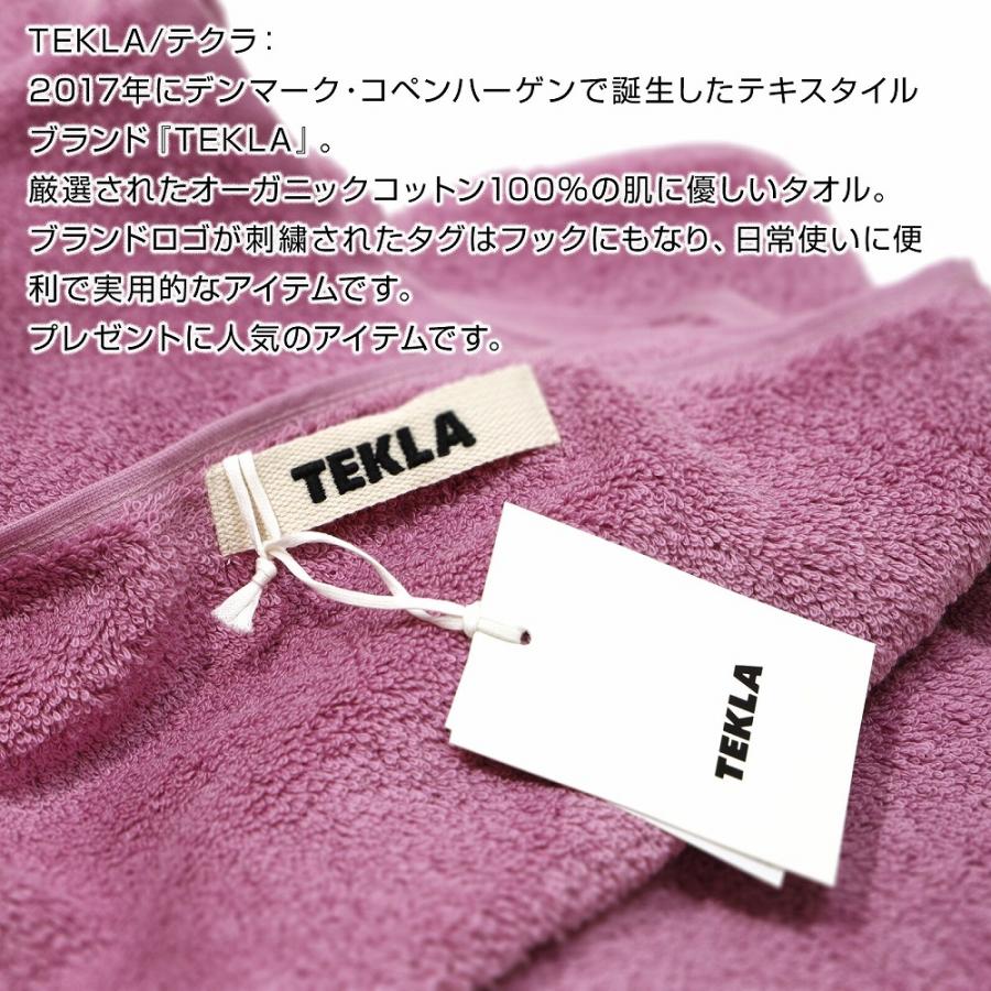即納在庫 TEKLA テクラ バスタオル 大判 70 x 140 オーガニックコットン 綿100 無地 北欧 おしゃれ ギフト 高級 ブランド プレゼント ボディ タオル 上質 挨拶の画像