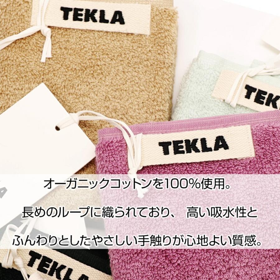 TEKLA（テクラ） 即納 ゲストタオル タオル 北欧 フェイスタオル Core