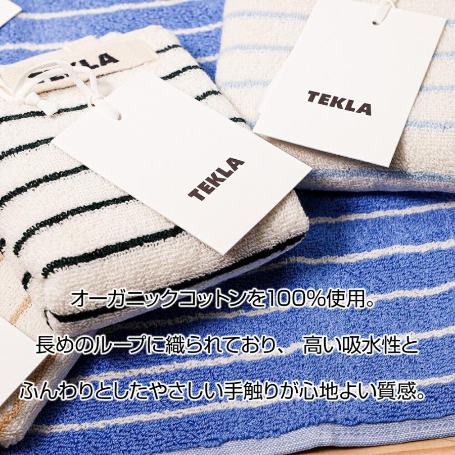 TEKLA（テクラ） 即納 タオル 名入れ対応可 ゲストタオル 30 x 50