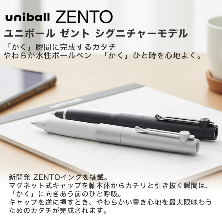 【新品】uniball ZENTO シグニチャーモデル 0.5mm&0.38mm uniball ZENTO《ユニボール ゼント》シグニチャーモデル