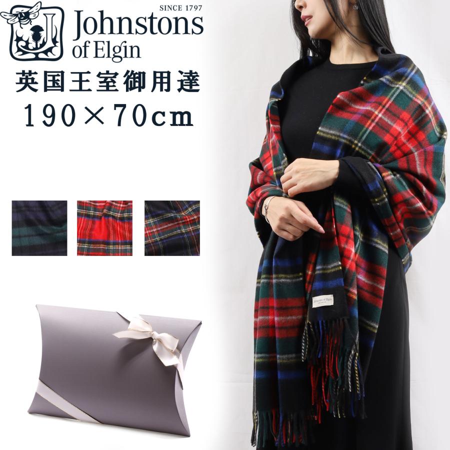 美品❣️ジョンストンズストールマフラー Johnstons of Elgin（ジョンストンズ オブ エルガン） イニシャル刺繍