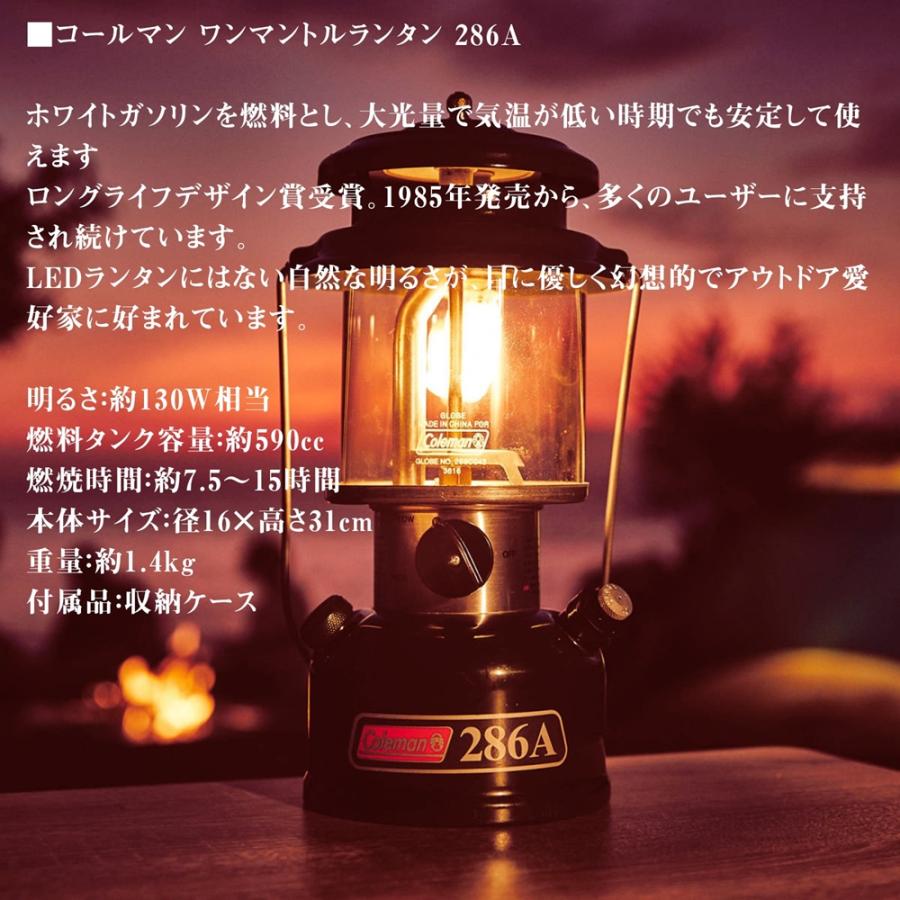Coleman コールマン ワンマントルランタン 286A セラコート塗装