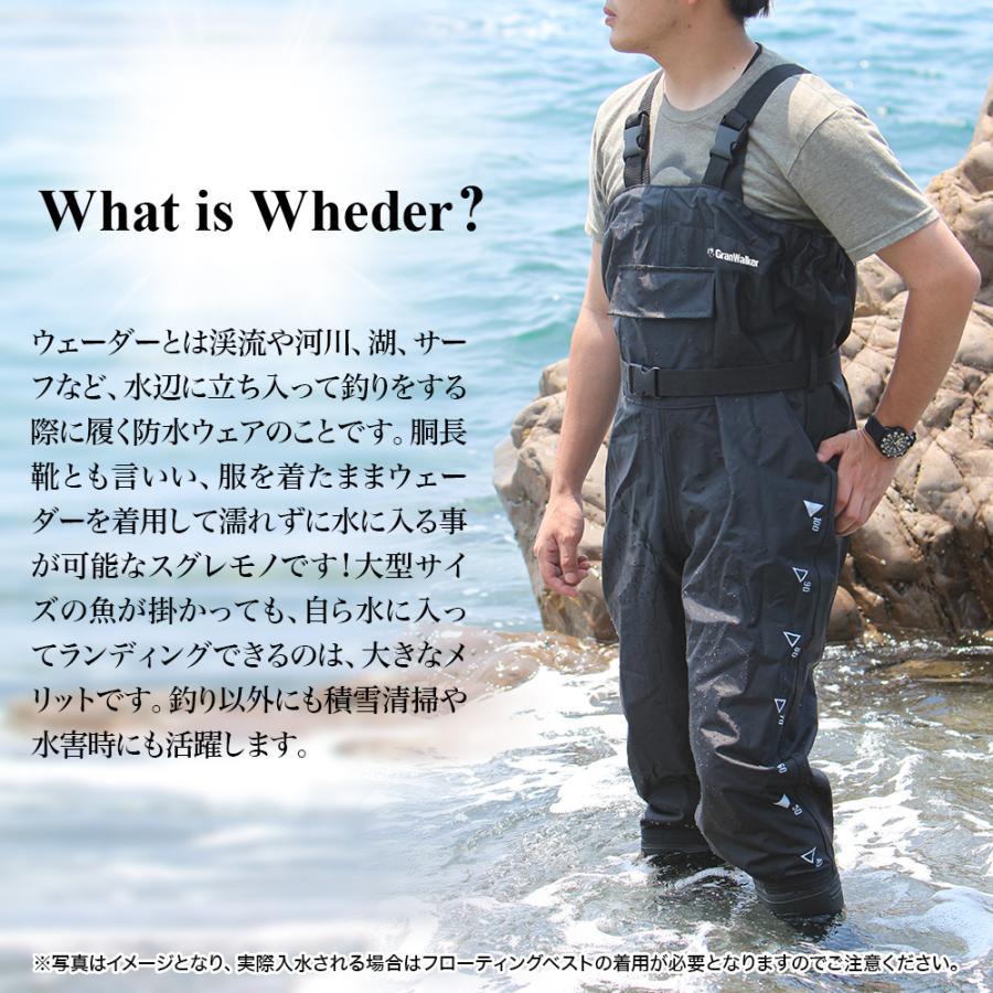 ウェーダー 釣り サーフ 海釣り 渓流 チェストハイウェーダー チェスト