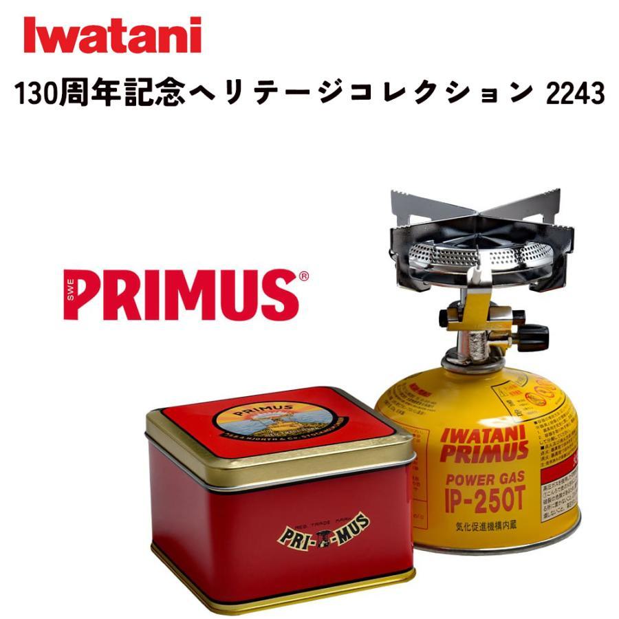 ★プリムス・P-2243バーナー専用ケース100周年Anniversary・珍品 Iwatani（イワタニ） Iwatani PRIMUS プリムス 130周年記念ヘリテージ
