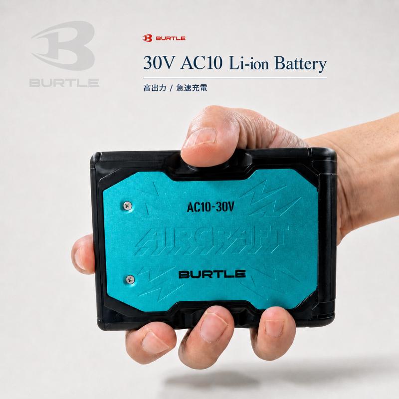 即日発送バートル AC10 30Vリチウムイオンバッテリー 2026年モデル