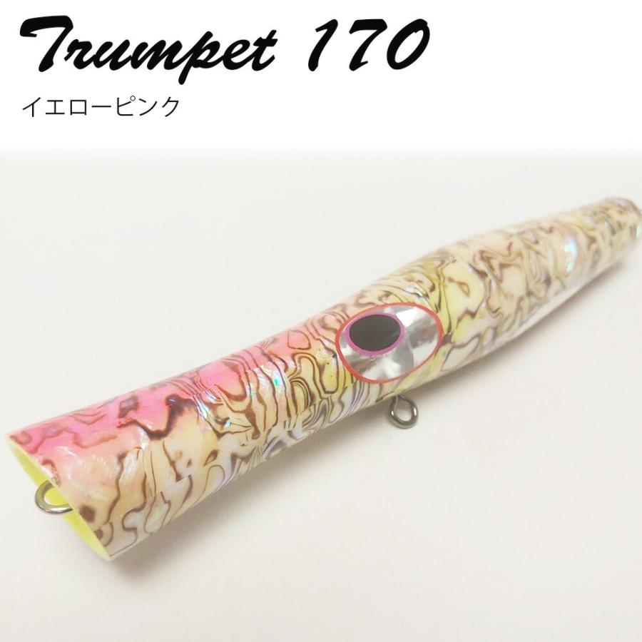 貝田ルアー　トランペット　170 貝田ルアー Trumpet トランペット 170