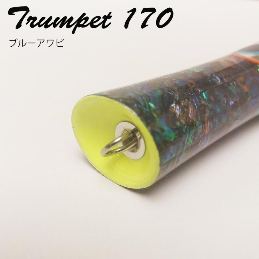 即納 新品 未使用 貝田ルアー トランペット 170 ホワイトアワビ トップ