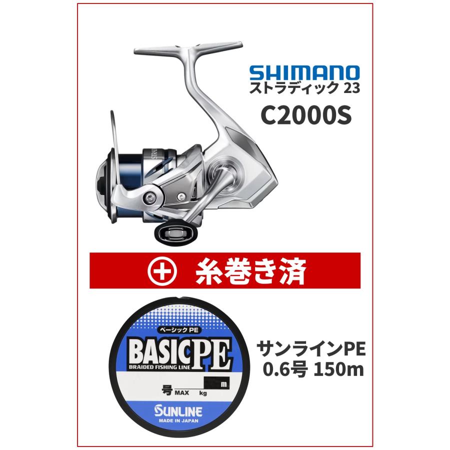 シマノ（SHIMANO） 【糸巻き済】 スピニングリール 23 ストラディック