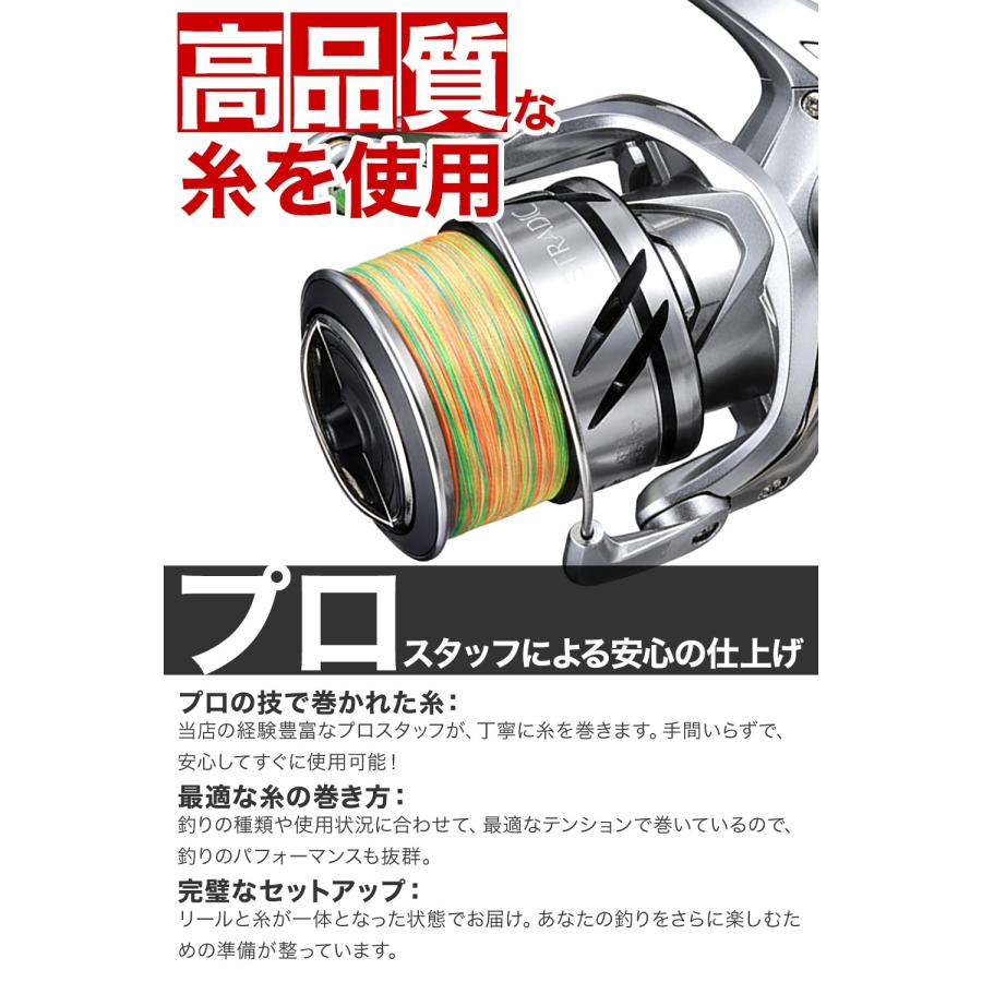 シマノ（SHIMANO） 【糸巻き済】 スピニングリール 23 ストラディック