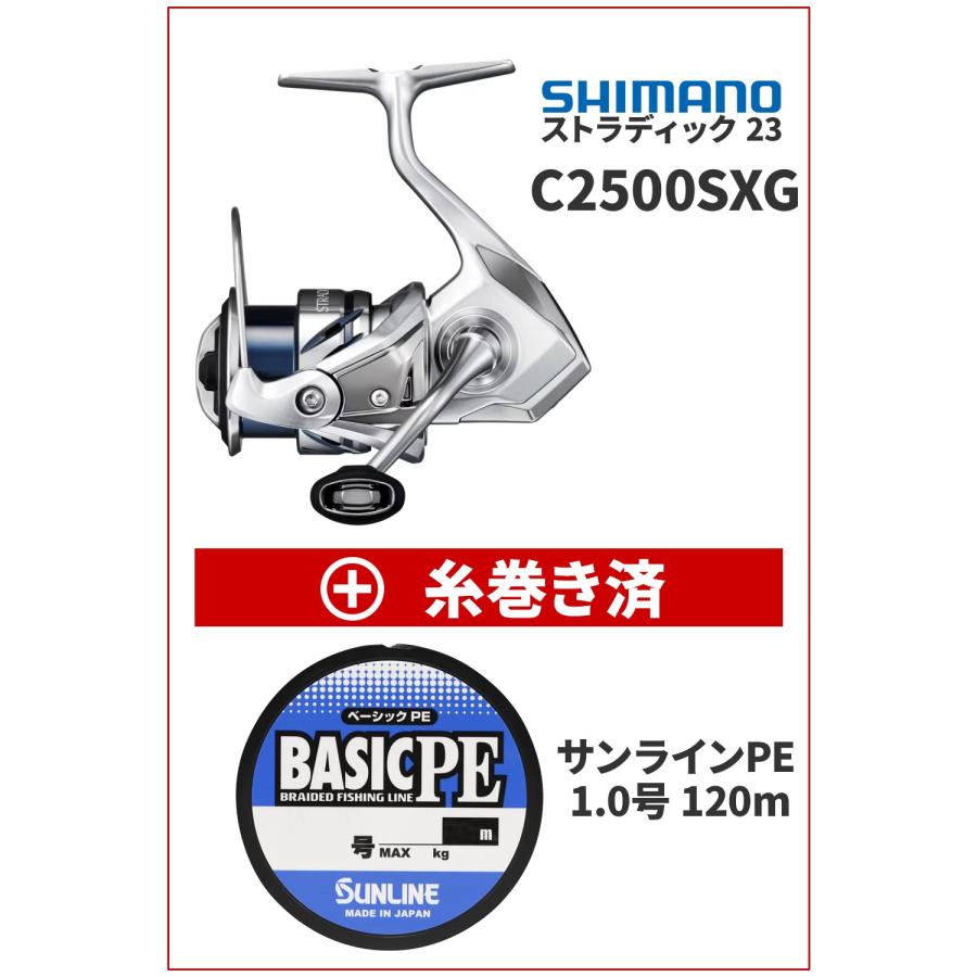 シマノ（SHIMANO） 【糸巻き済】 スピニングリール 23 ストラディック