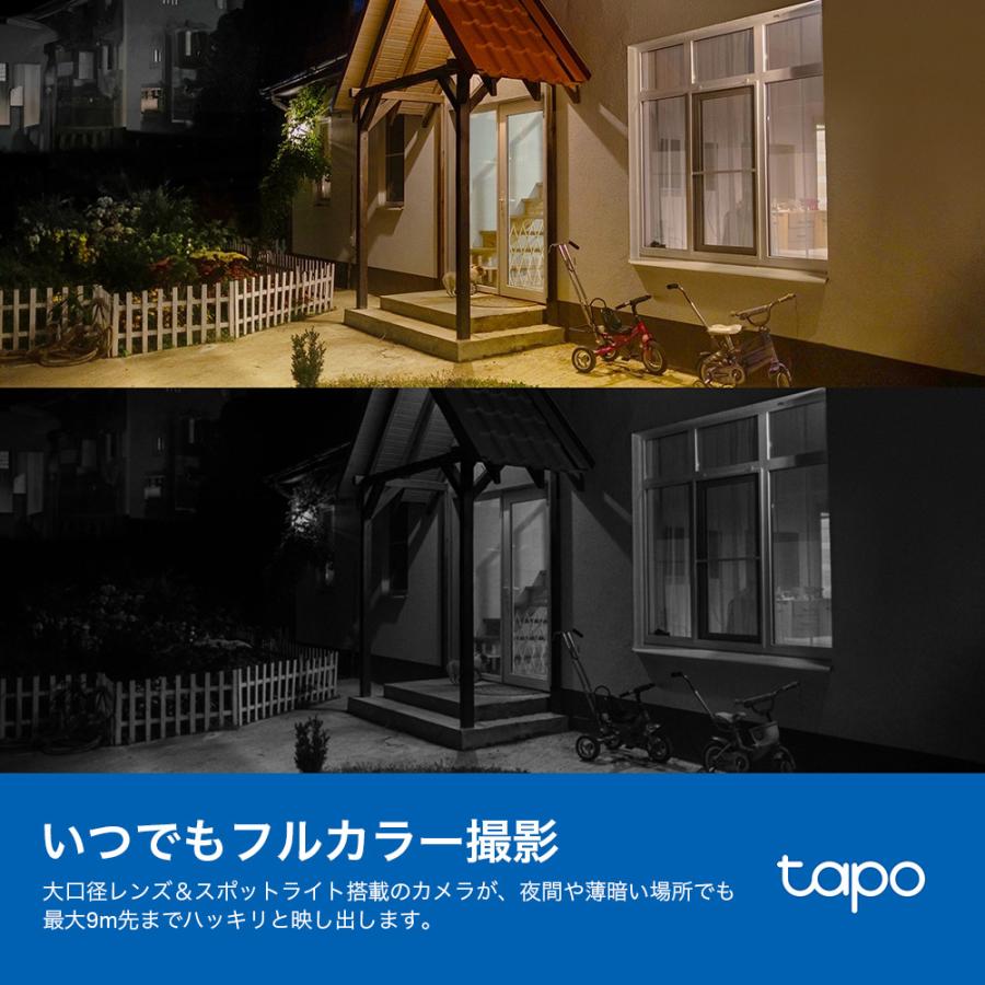 TP-Link tapo 屋外フルワイヤレス防犯カメラ TC82KIT tapo TP-Link 屋外フルワイヤレスセキュリティカメラ TC82KIT