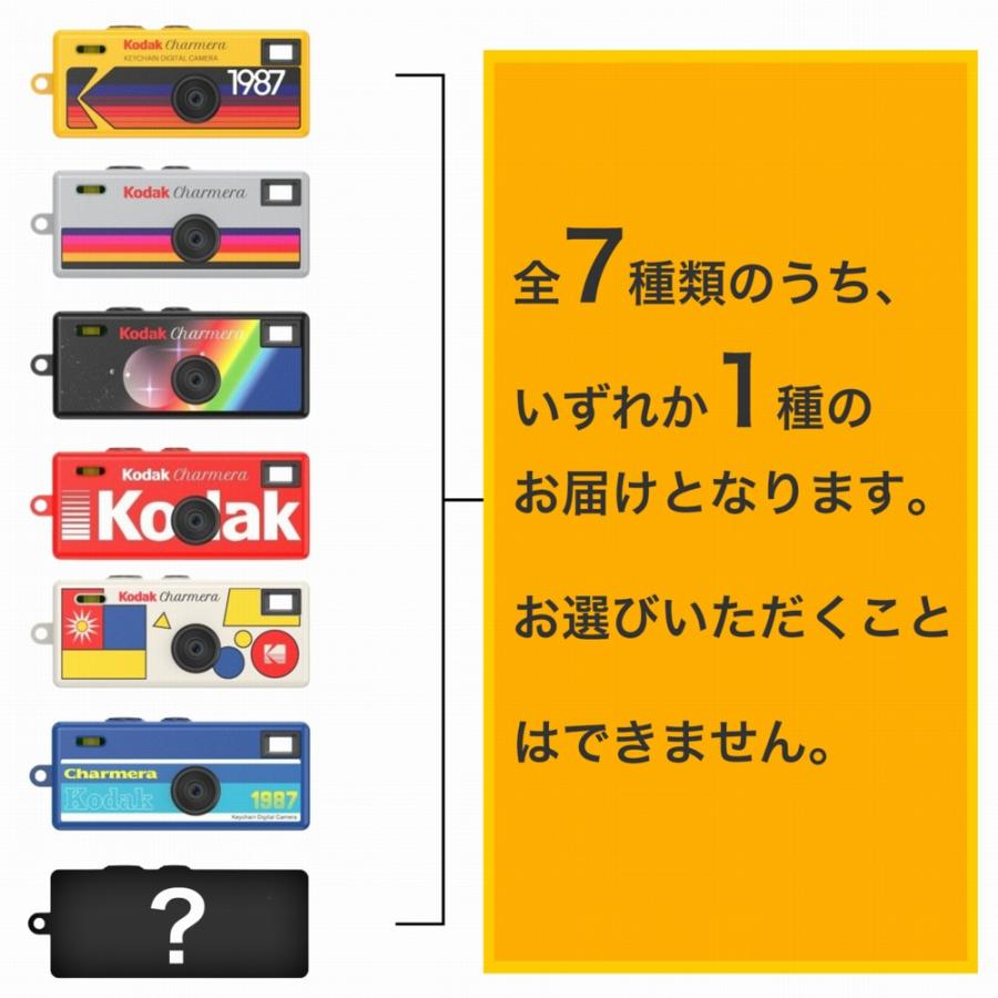Kodak（コダック） 【即納在庫品】 KODAK CHARMERA キーチェーン