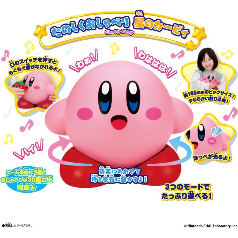 4月25日発売 予約 バンダイ BANDAI たのしくおしゃべり 星のカービィ 対象年齢 5 才以上_1