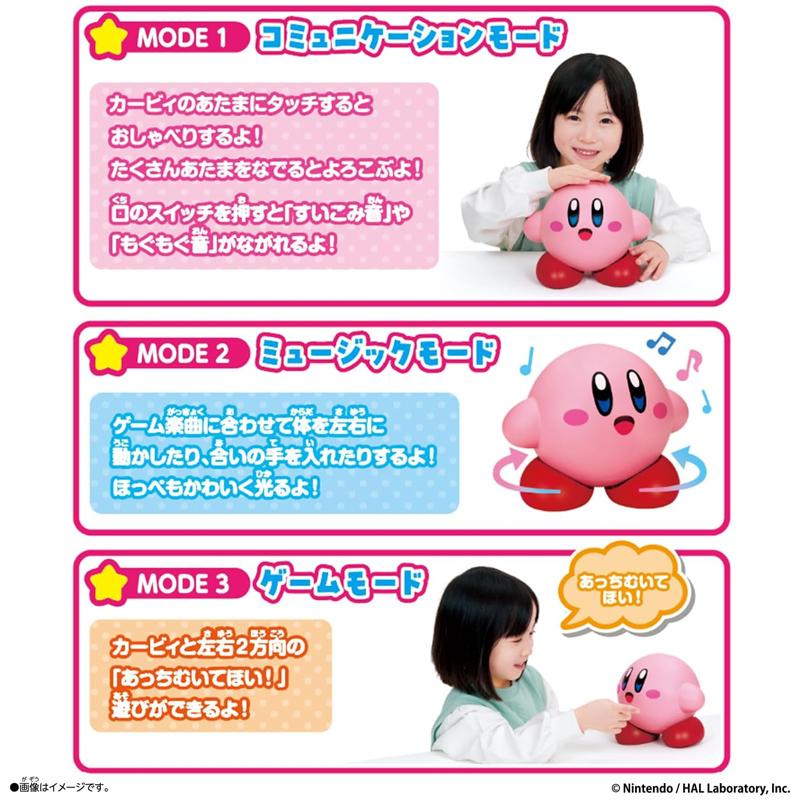 4月25日発売 予約 バンダイ BANDAI たのしくおしゃべり 星のカービィ 対象年齢 5 才以上_3